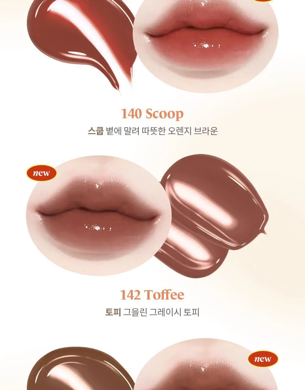 [NEW50컬러] 라카 프루티 글램 틴트 미니 1.9g 50종 상세페이지 46